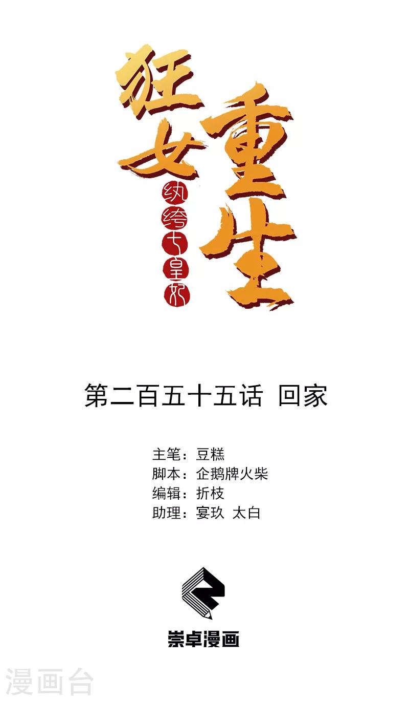 第255话 回家0