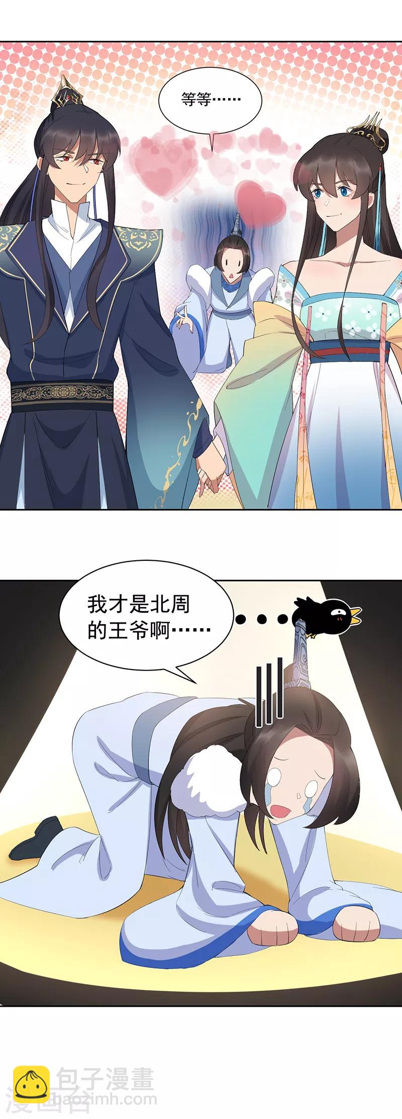 第255话 回家13