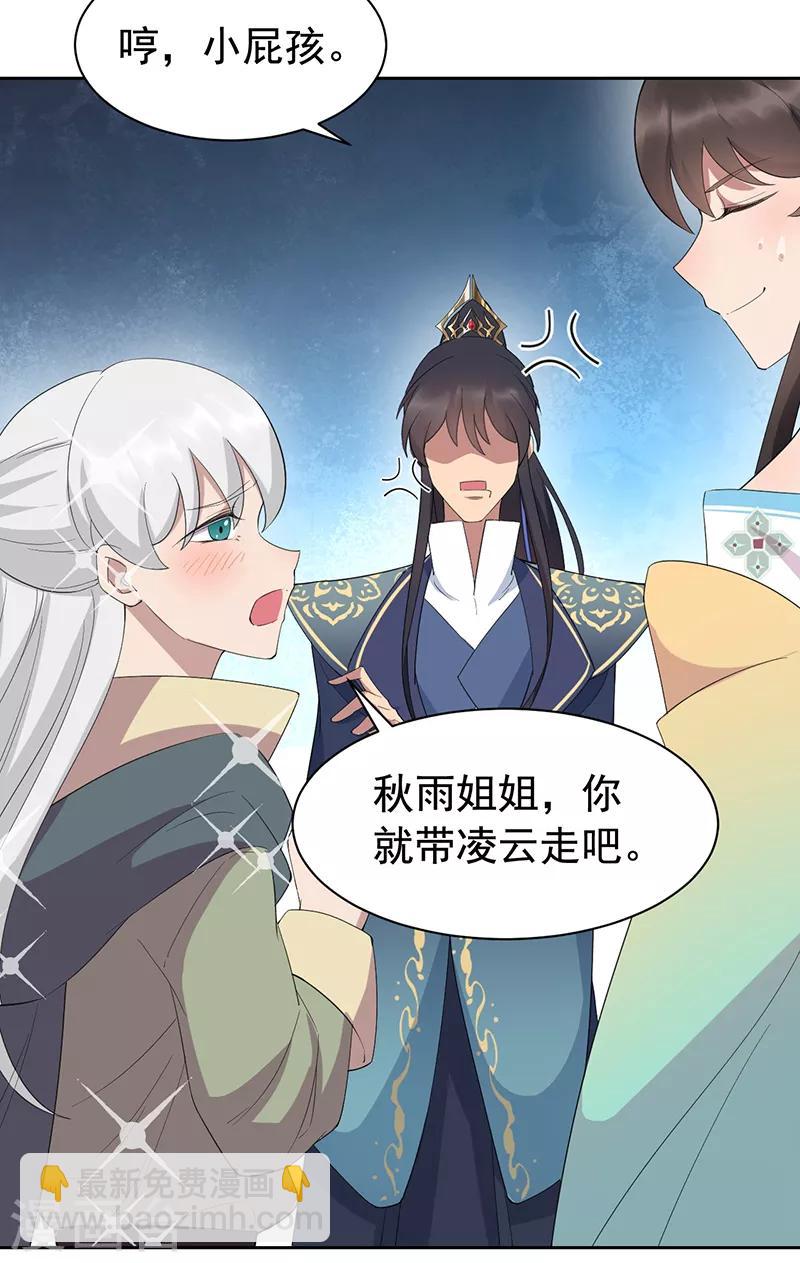 第255话 回家18