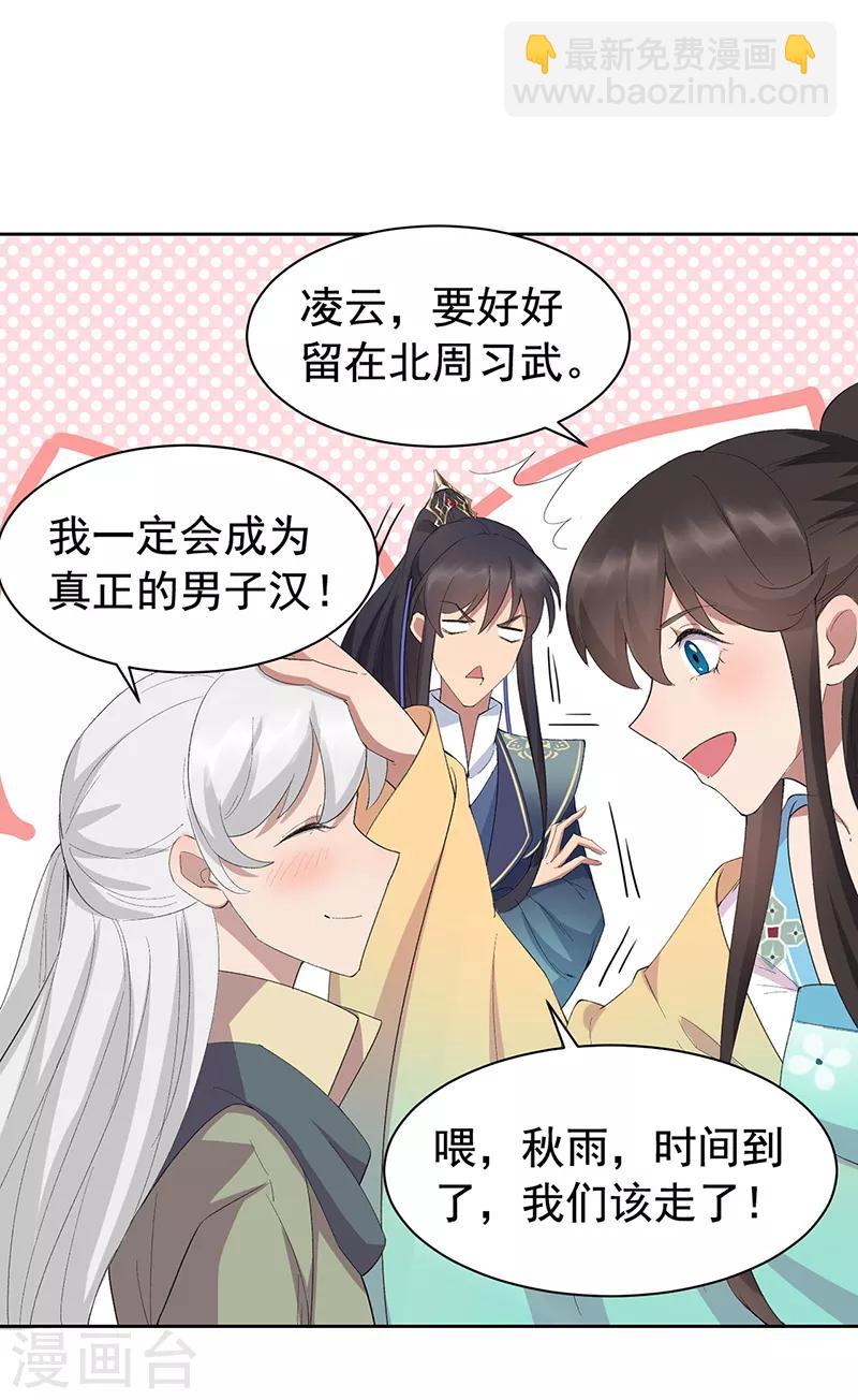 第255话 回家19