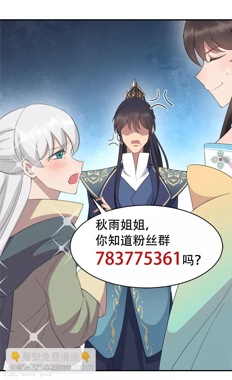 第255话 回家24