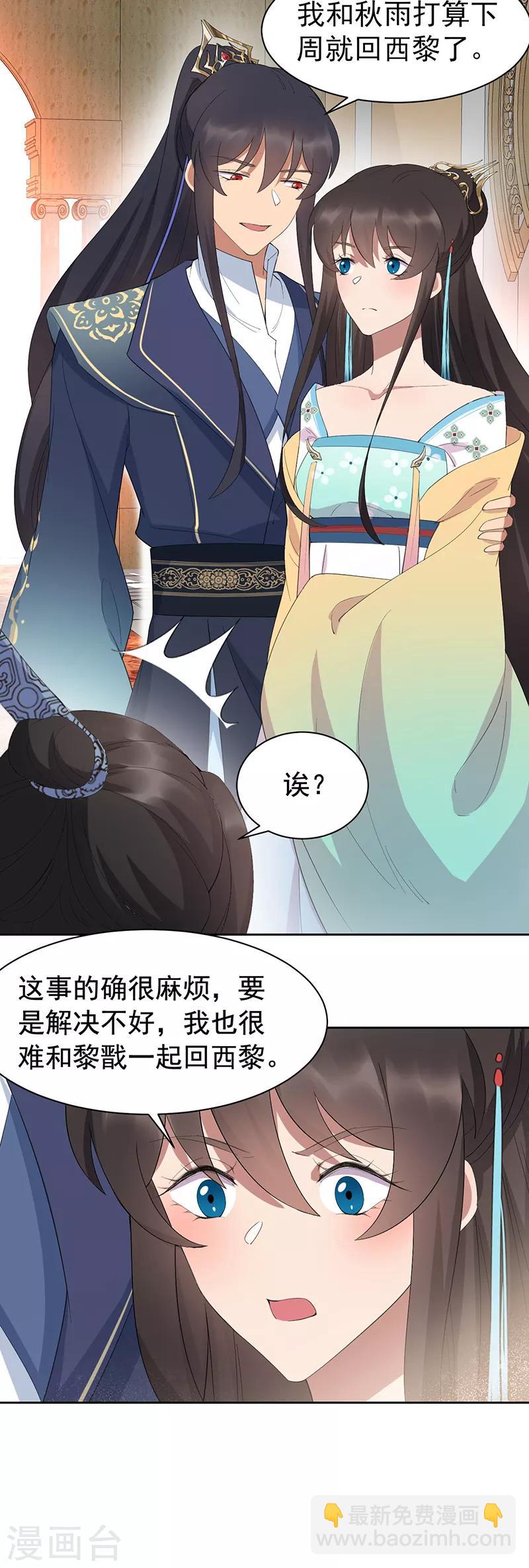 第255话 回家9