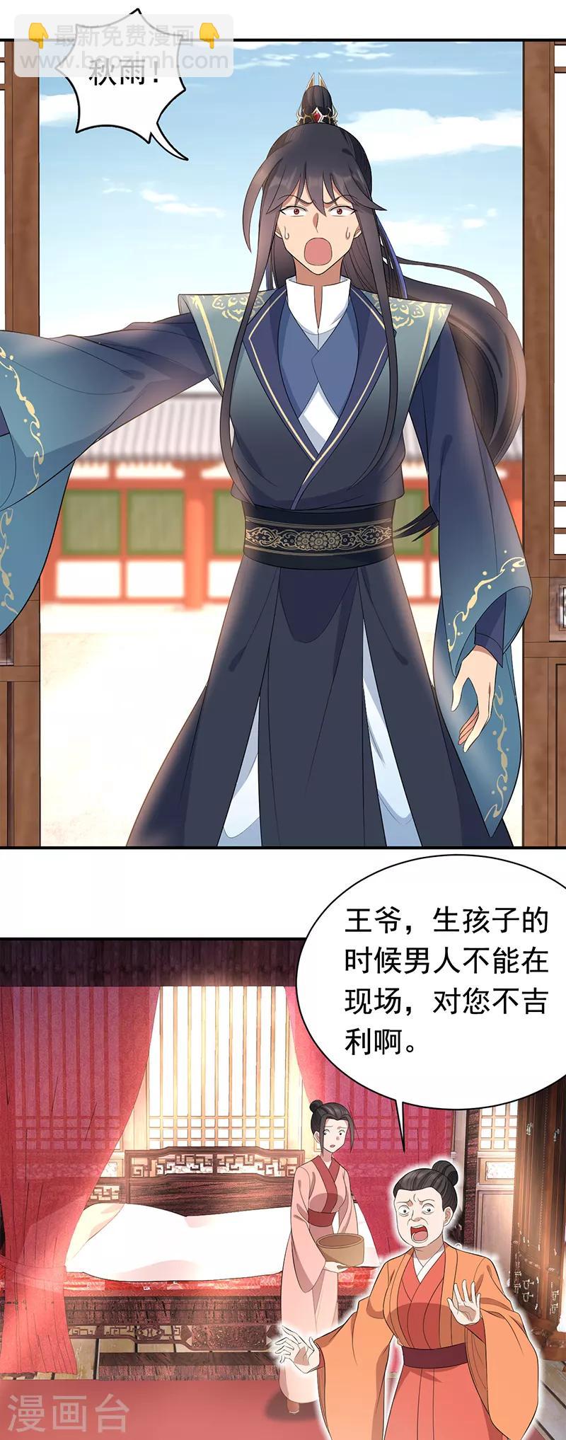 第256话 别怕，我陪着你10
