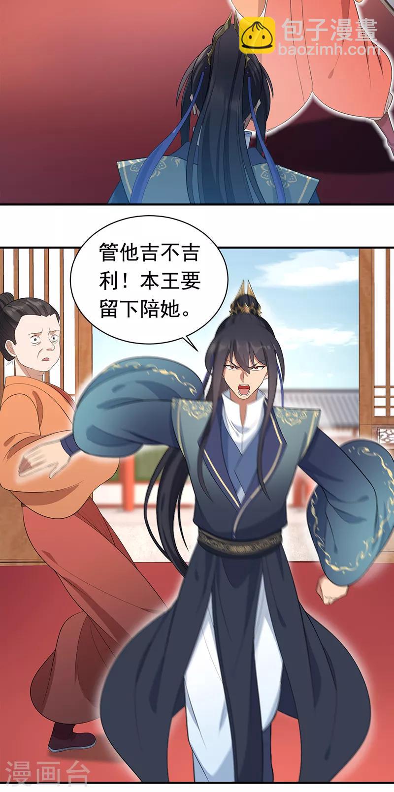 第256话 别怕，我陪着你11