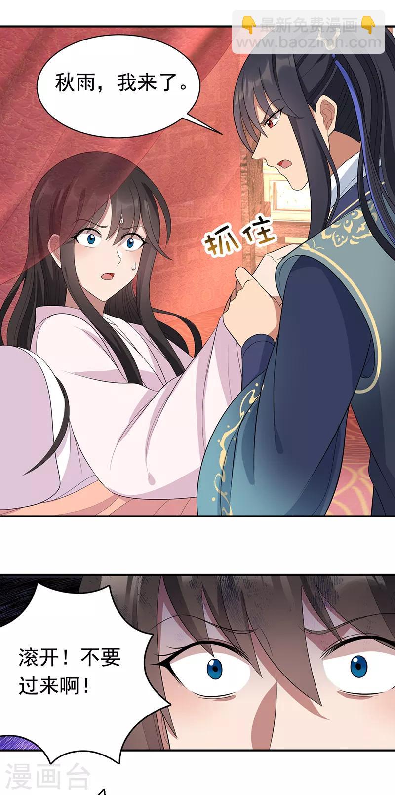 第256话 别怕，我陪着你12