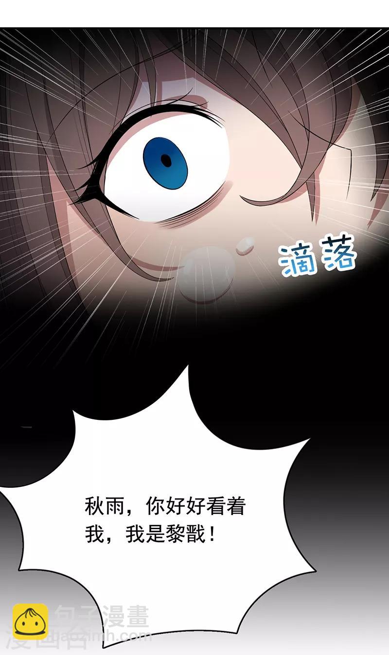 第256话 别怕，我陪着你15