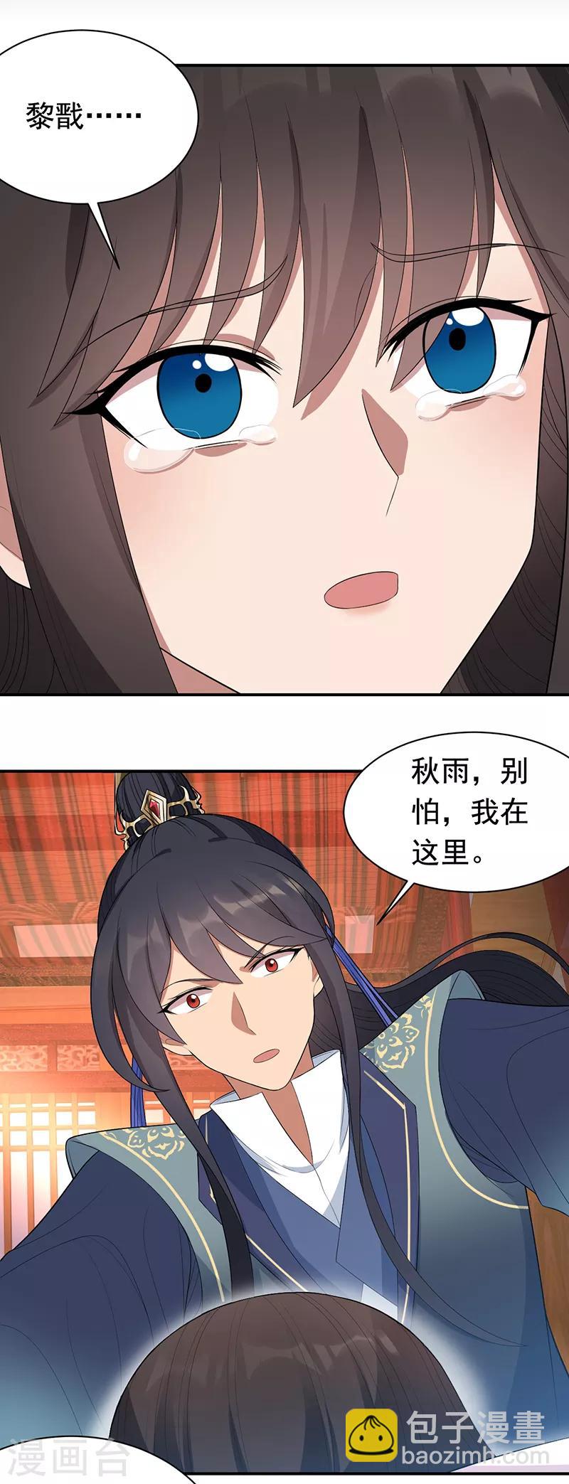 第256话 别怕，我陪着你16