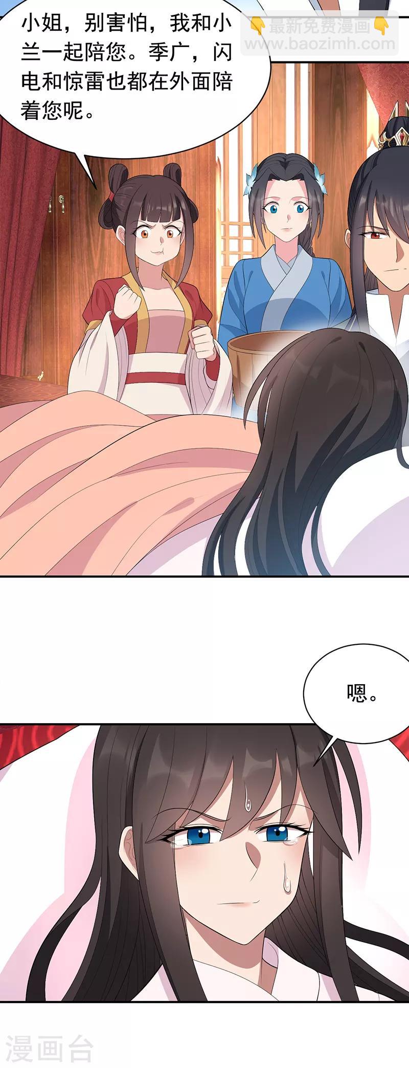 第256话 别怕，我陪着你18