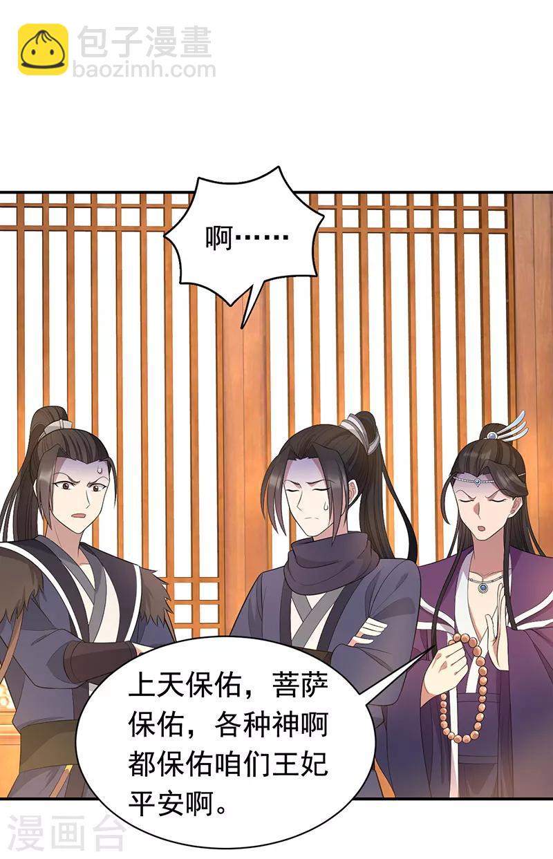 第256话 别怕，我陪着你19