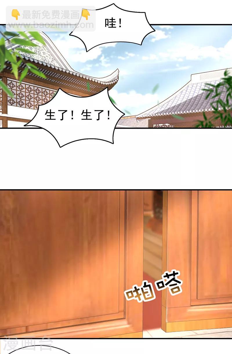 第256话 别怕，我陪着你20