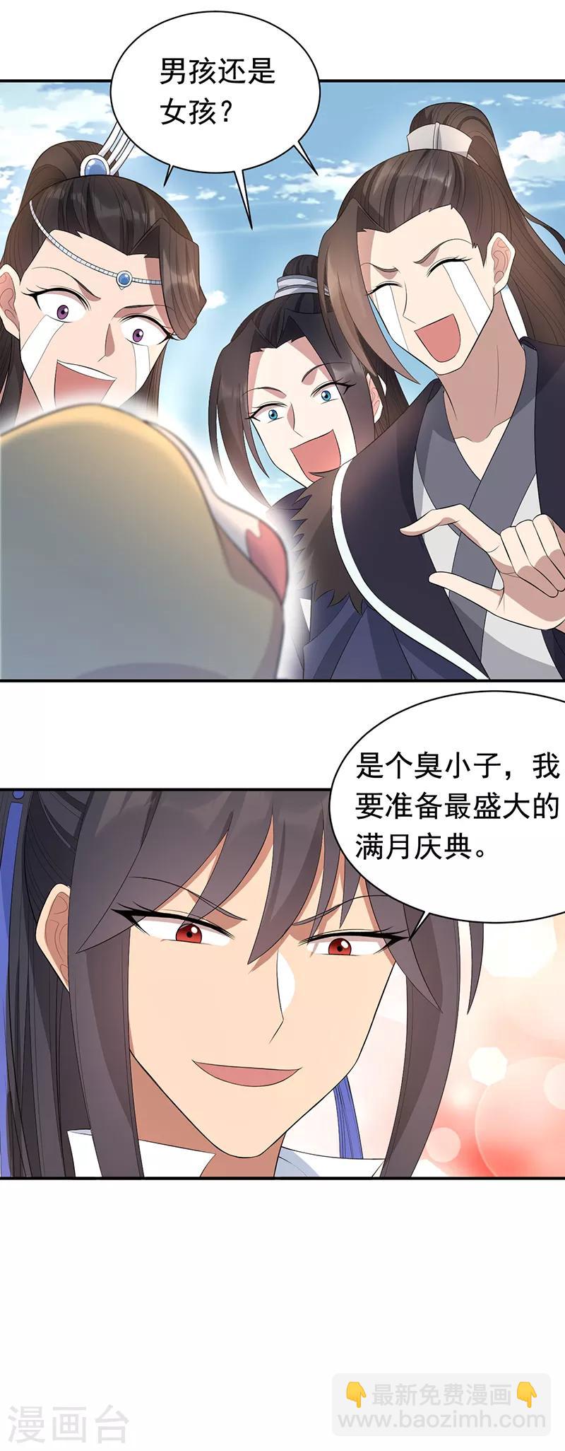 第256话 别怕，我陪着你22