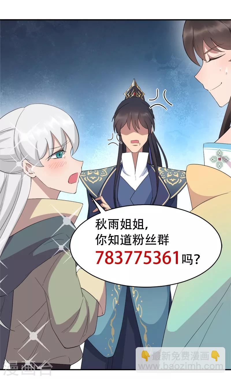 第256话 别怕，我陪着你24