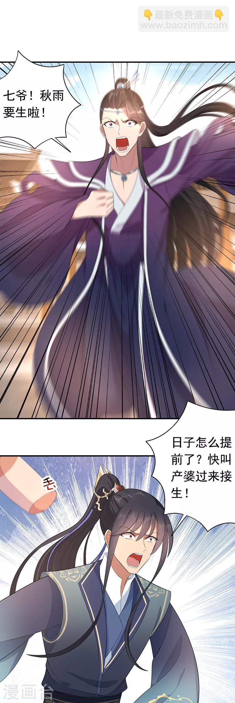第256话 别怕，我陪着你5