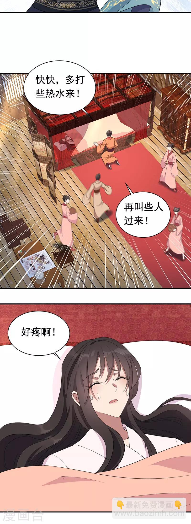 第256话 别怕，我陪着你6