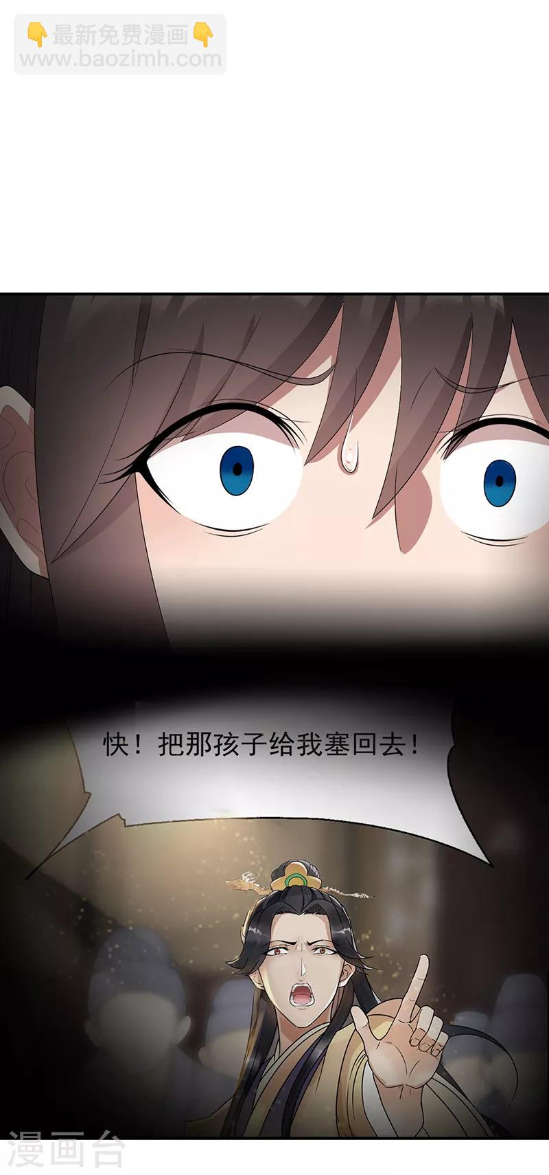 第256话 别怕，我陪着你7
