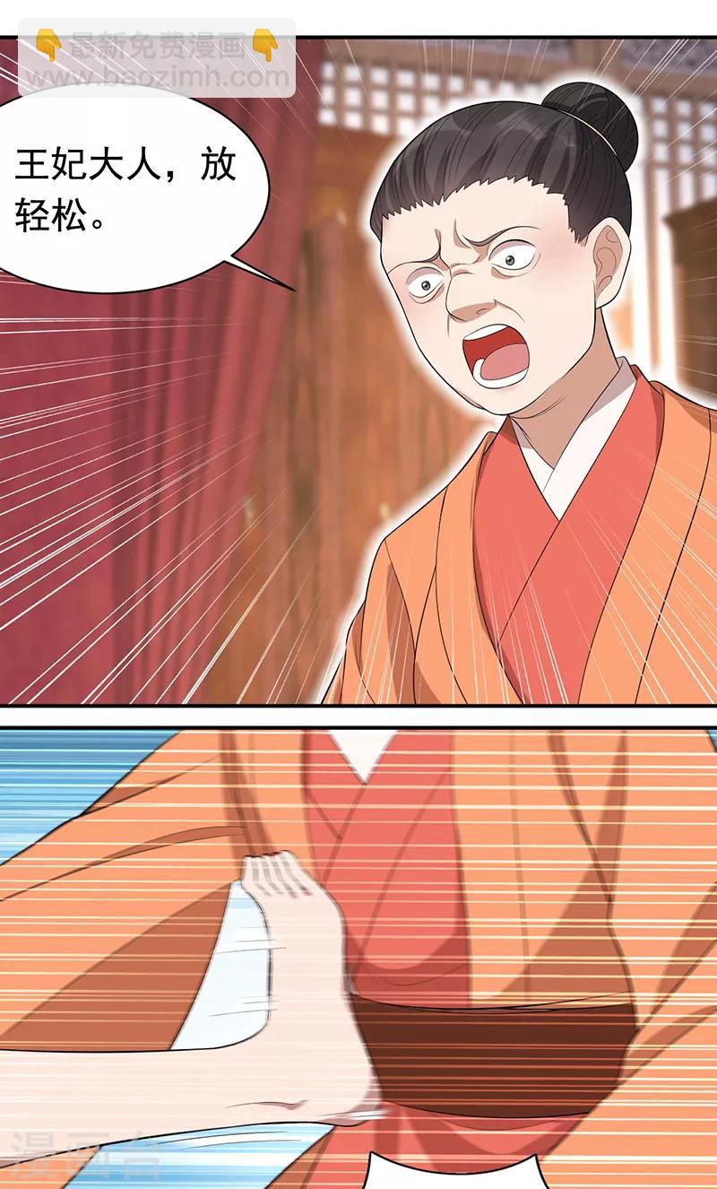 第256话 别怕，我陪着你8