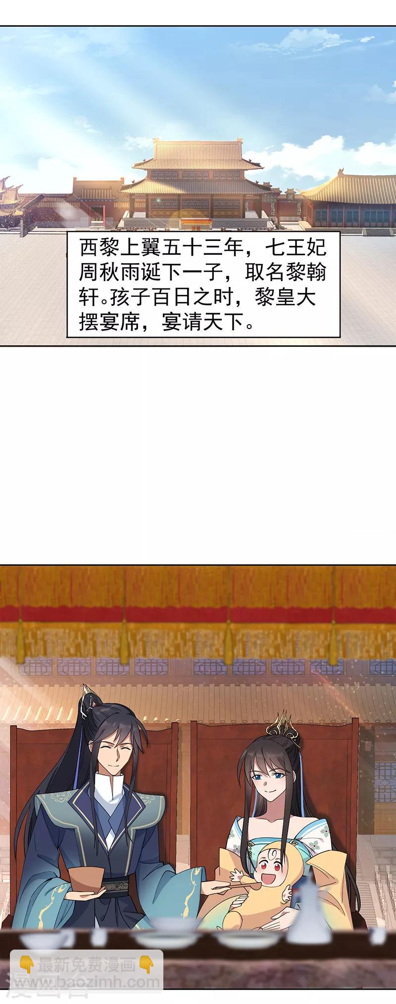 第257话 风雨欲来1