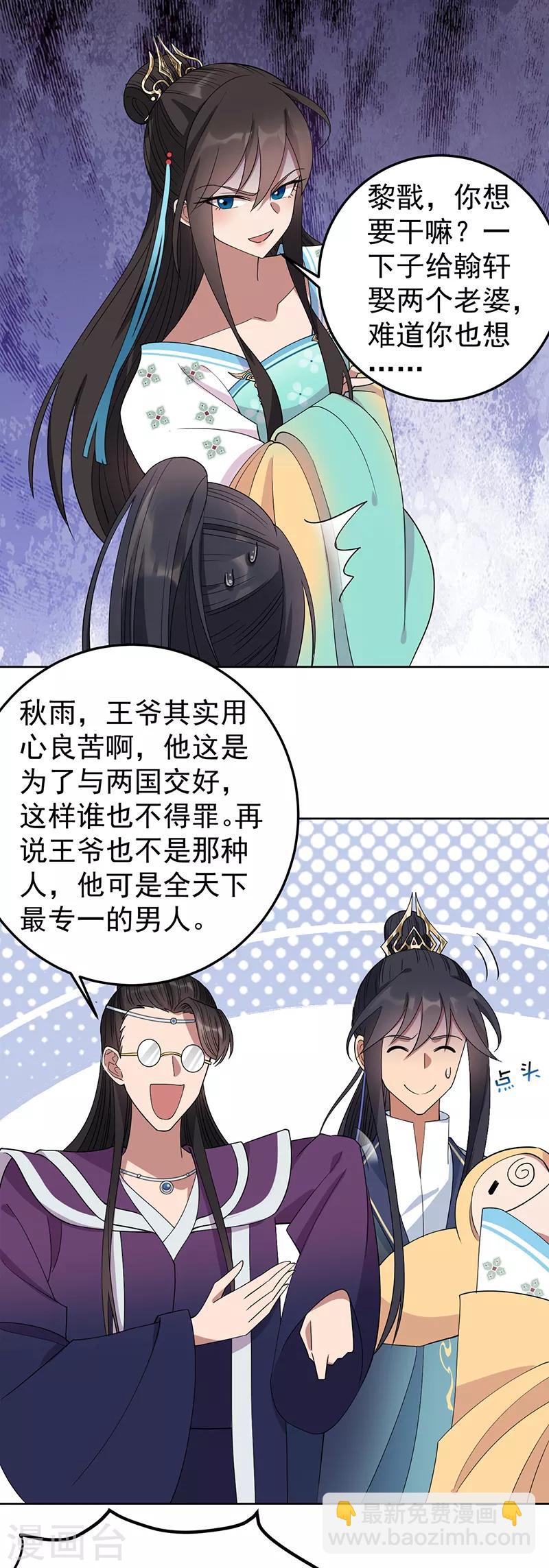 第257话 风雨欲来10