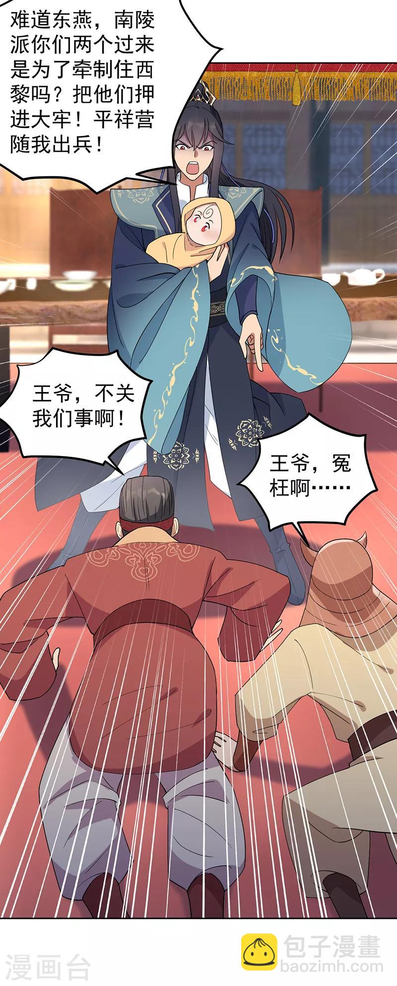 第257话 风雨欲来12