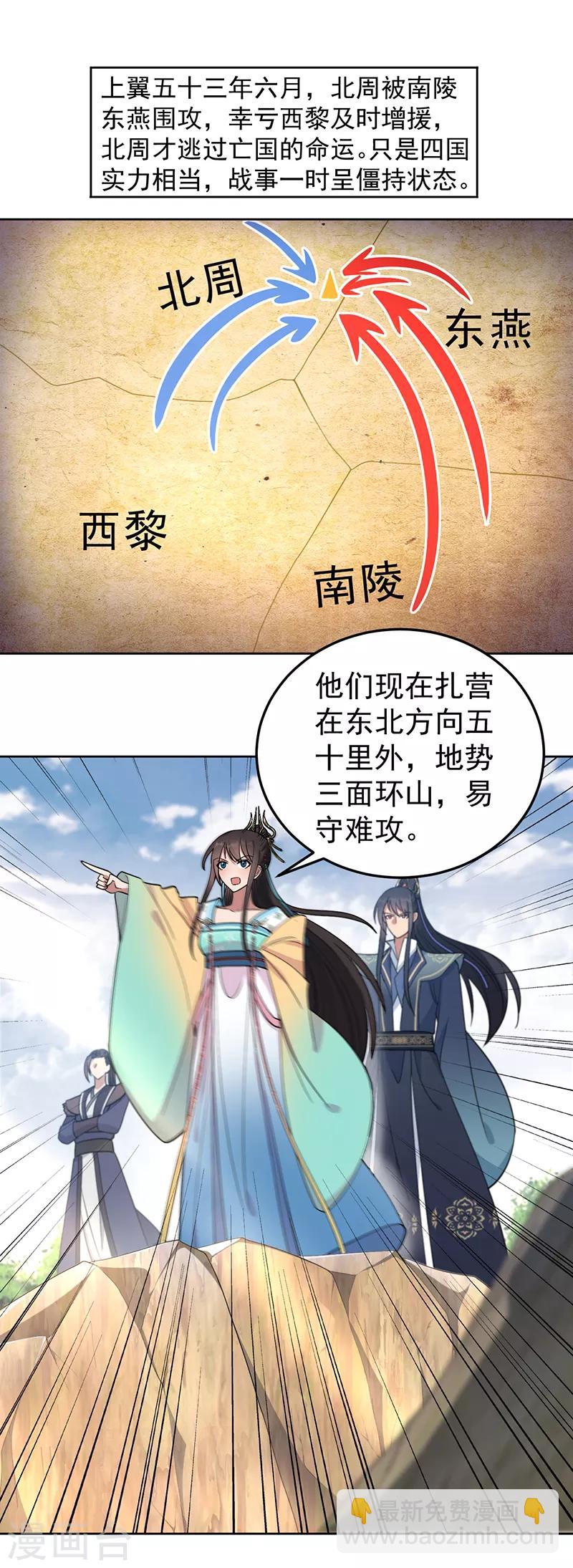 第257话 风雨欲来13
