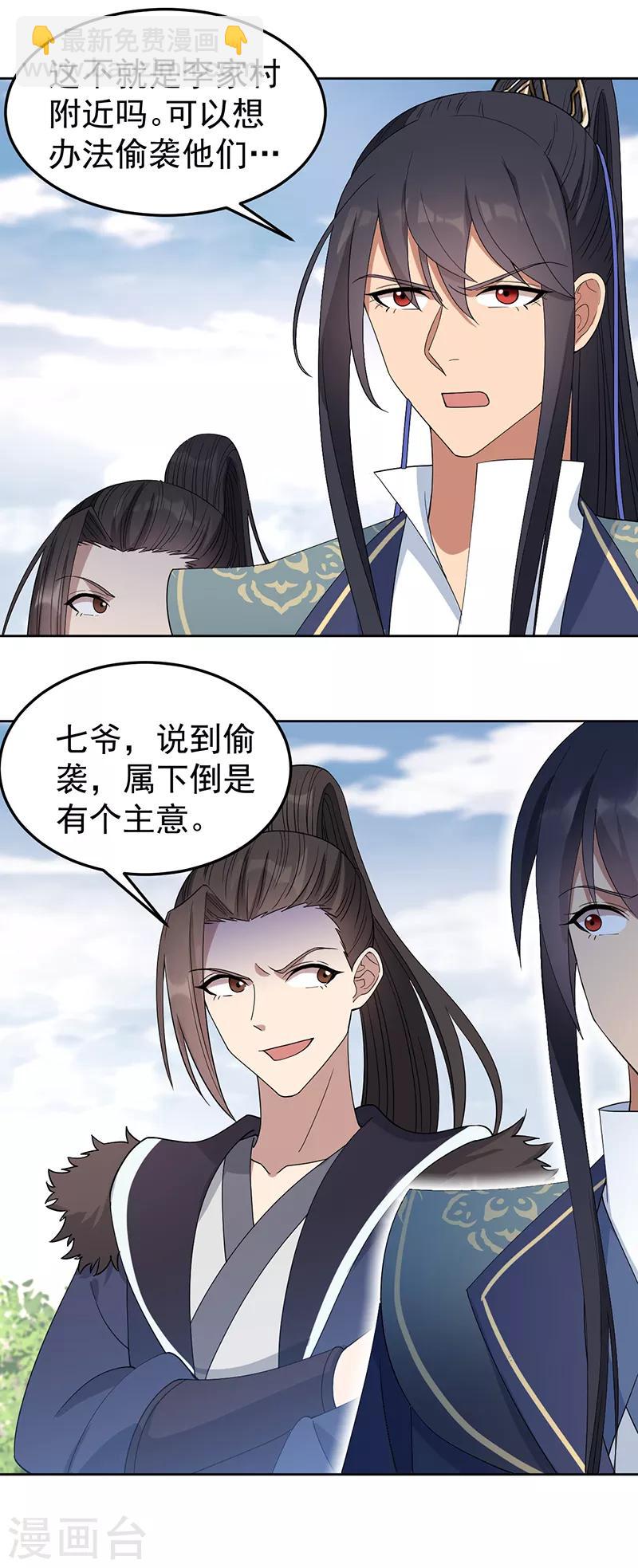 第257话 风雨欲来14