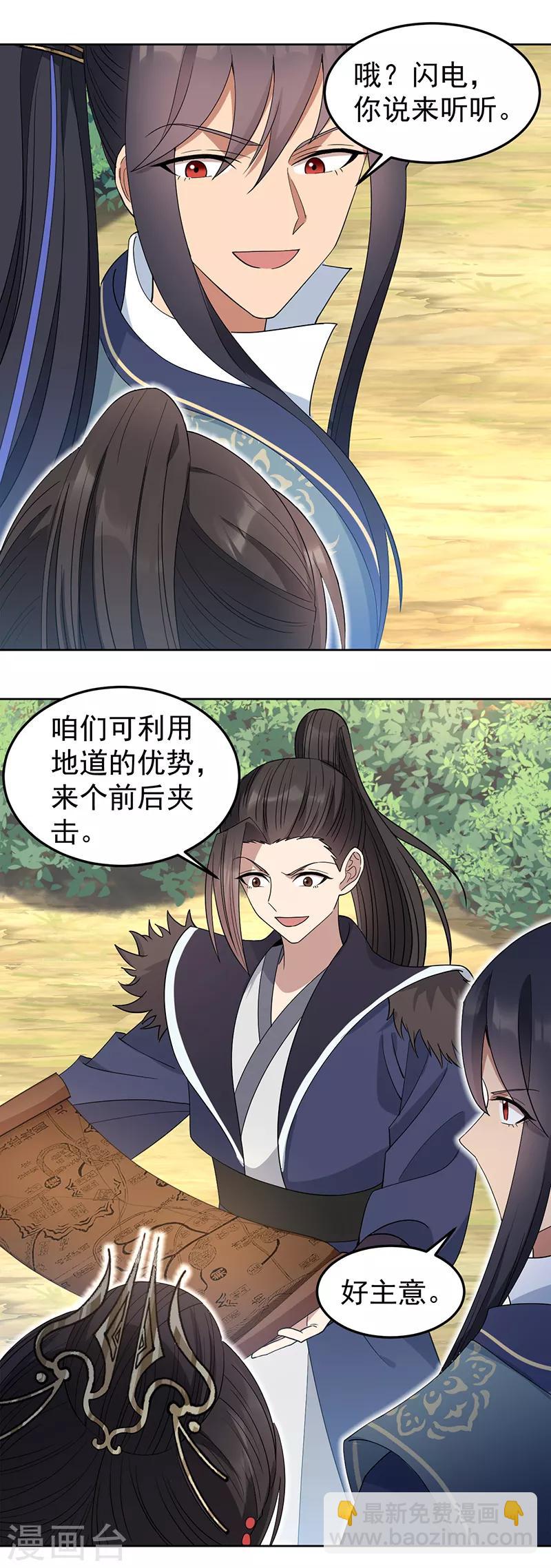第257话 风雨欲来15