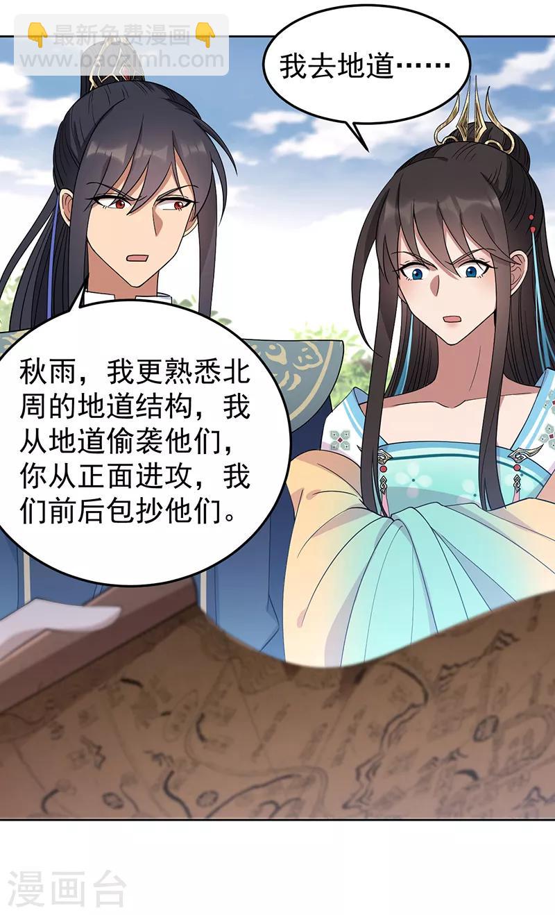 第257话 风雨欲来16