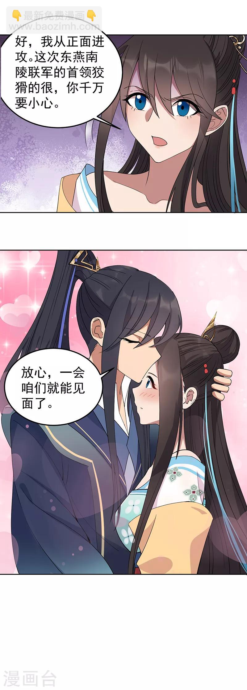第257话 风雨欲来17