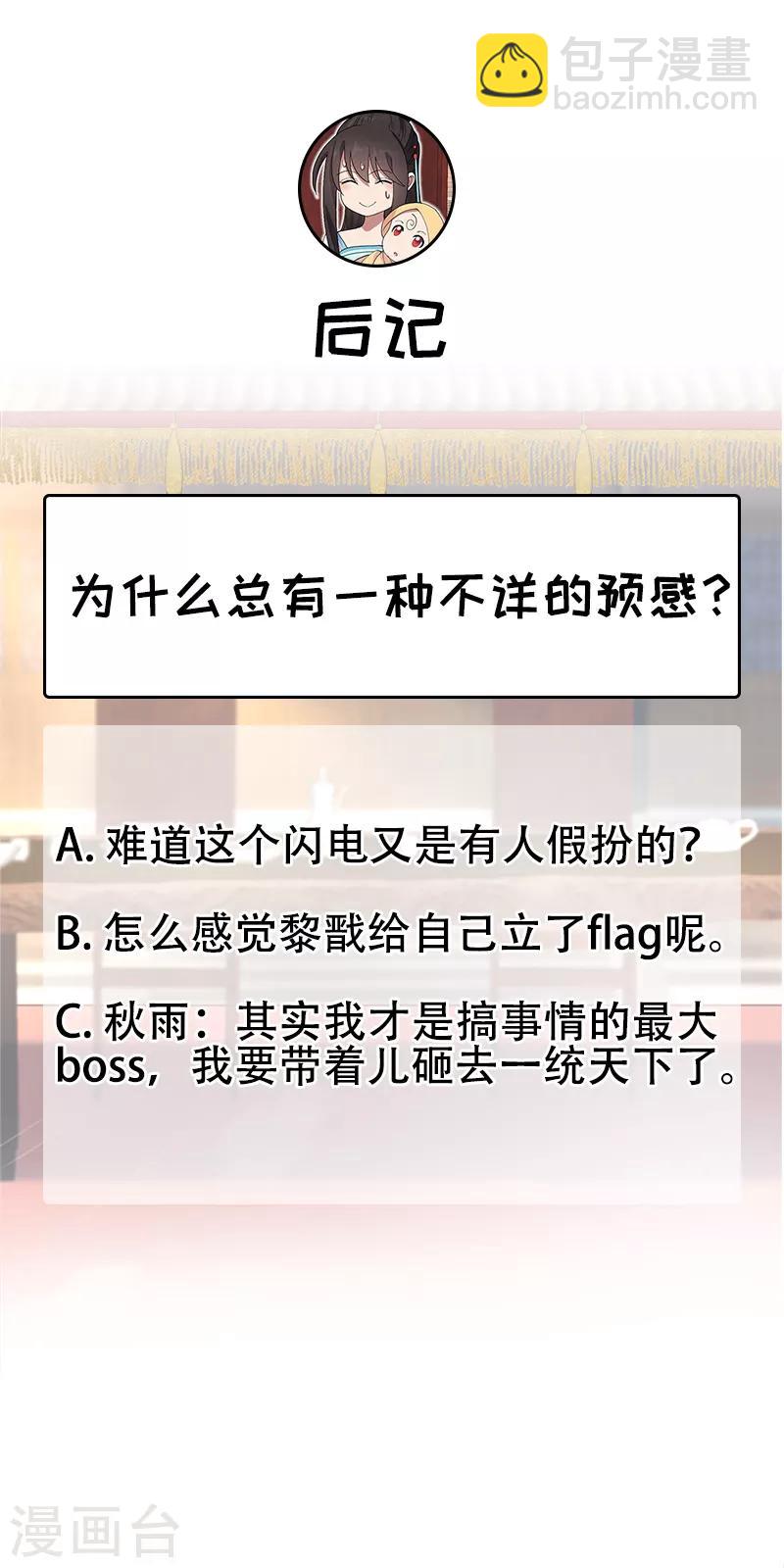 第257话 风雨欲来18