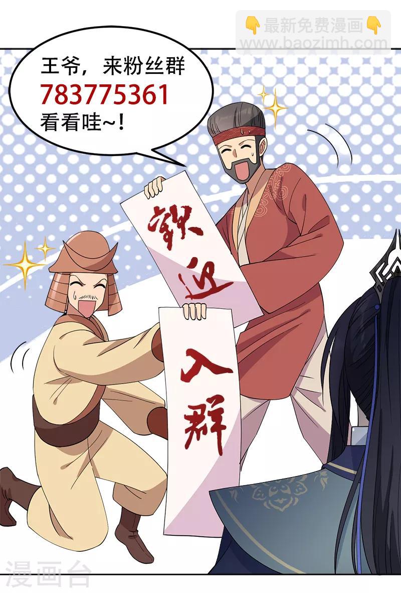 第257话 风雨欲来19