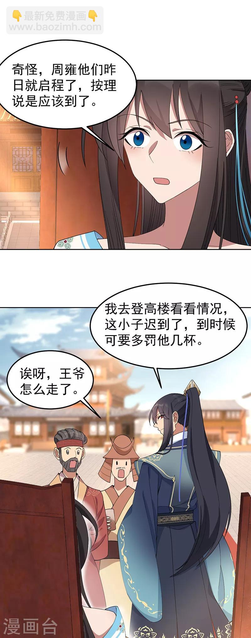 第257话 风雨欲来2