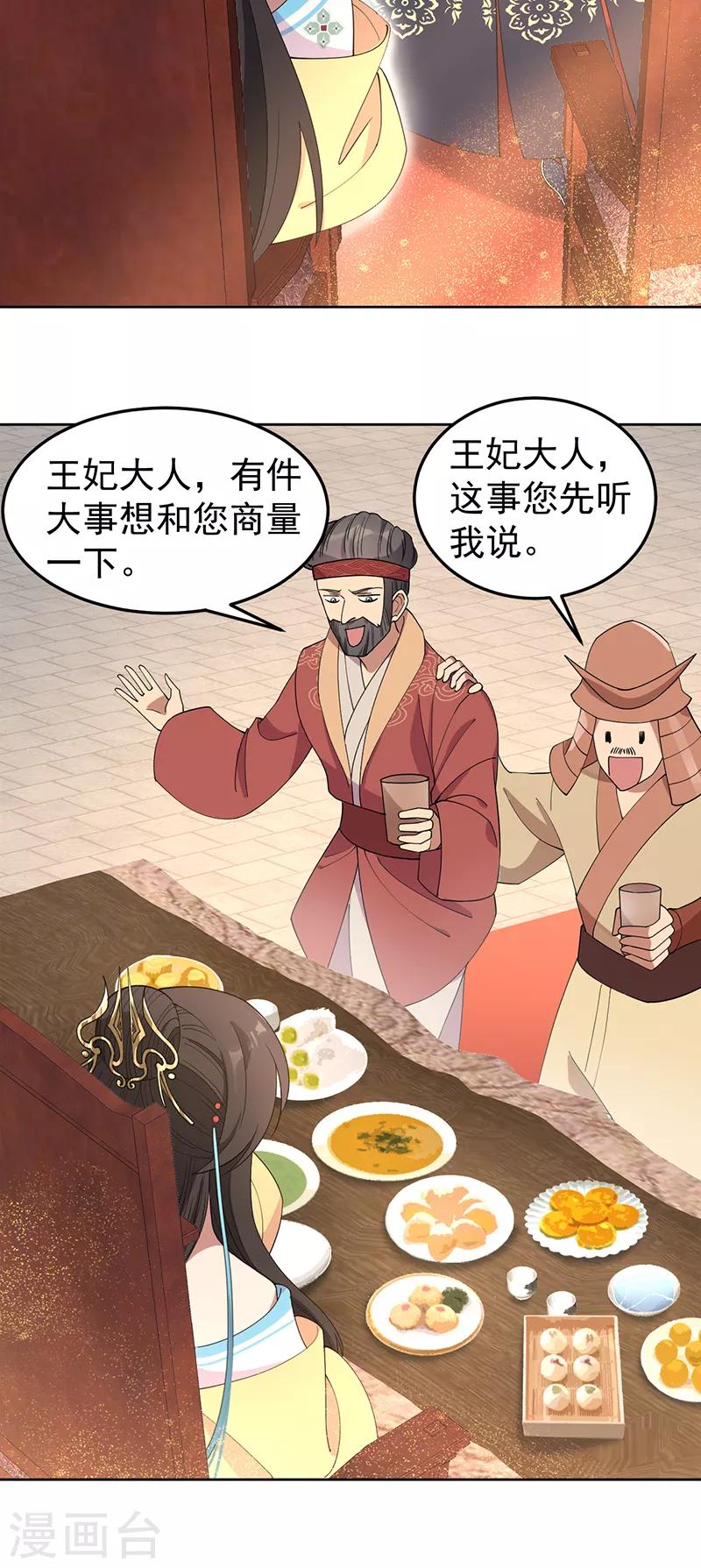 第257话 风雨欲来3