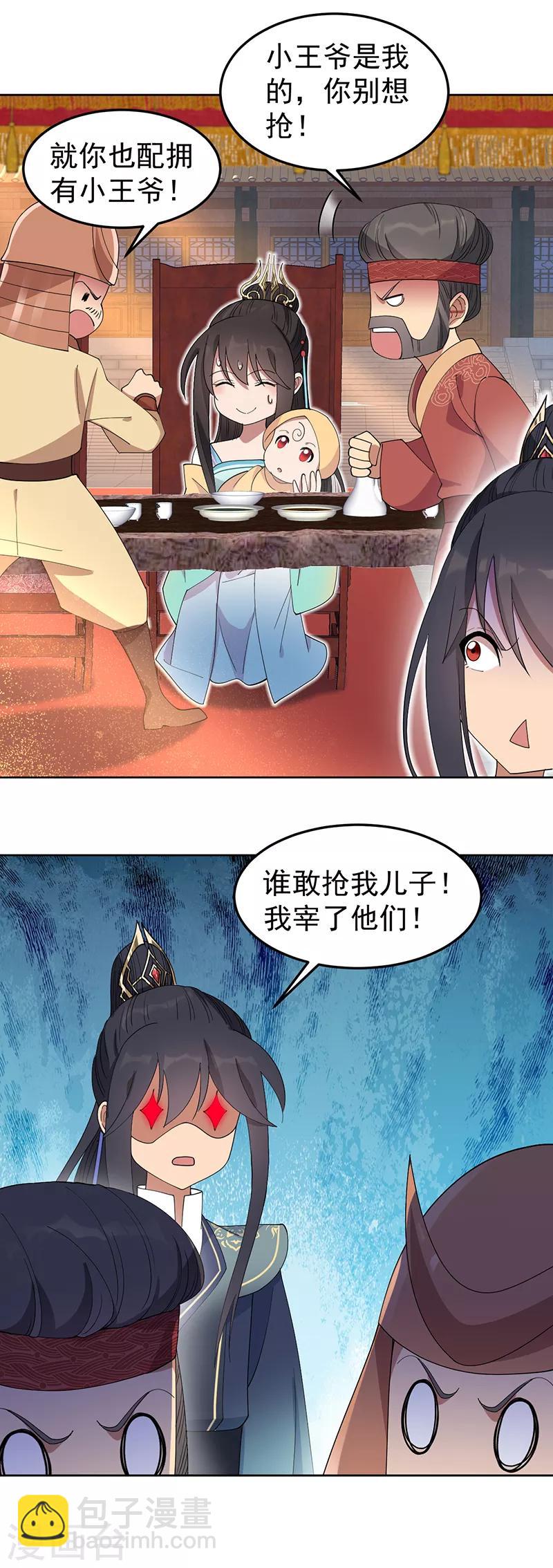 第257话 风雨欲来4