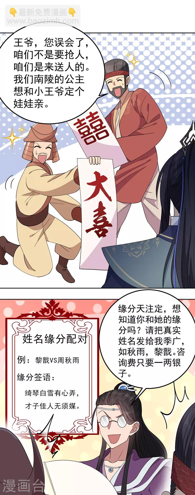 第257话 风雨欲来5
