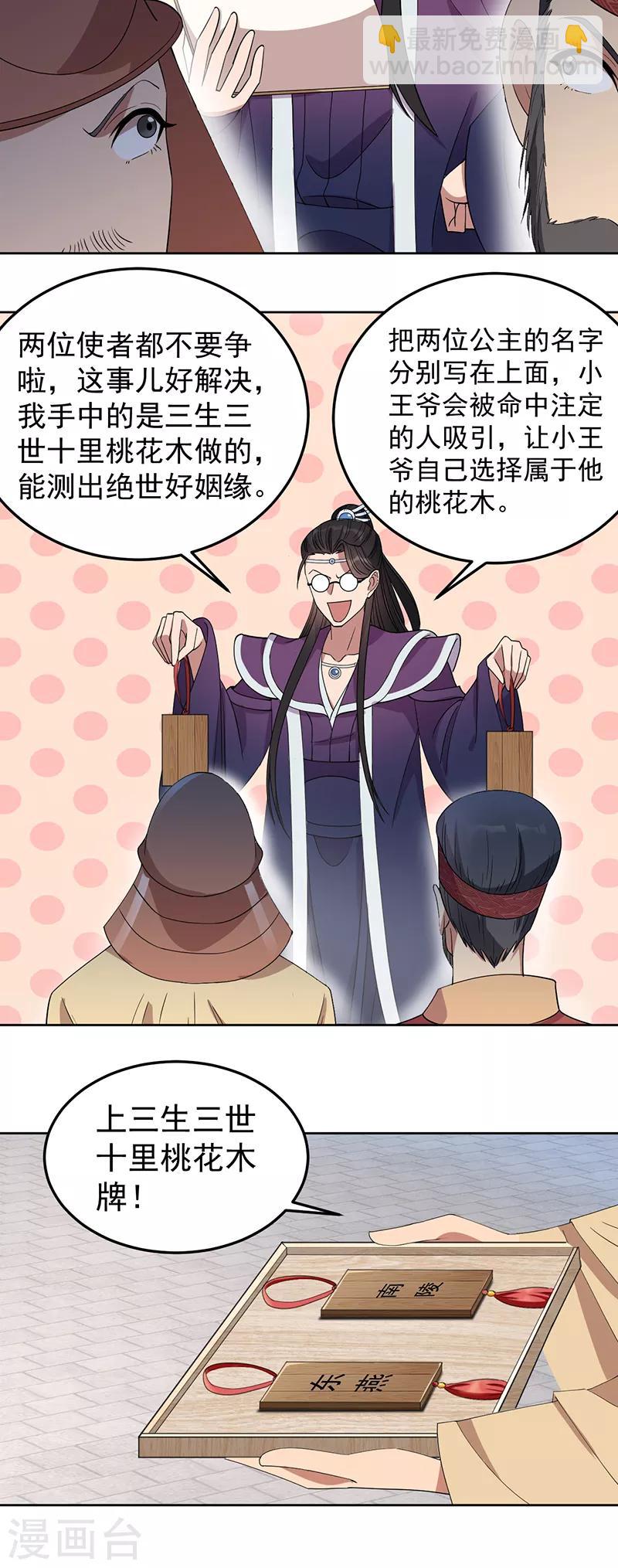 第257话 风雨欲来6