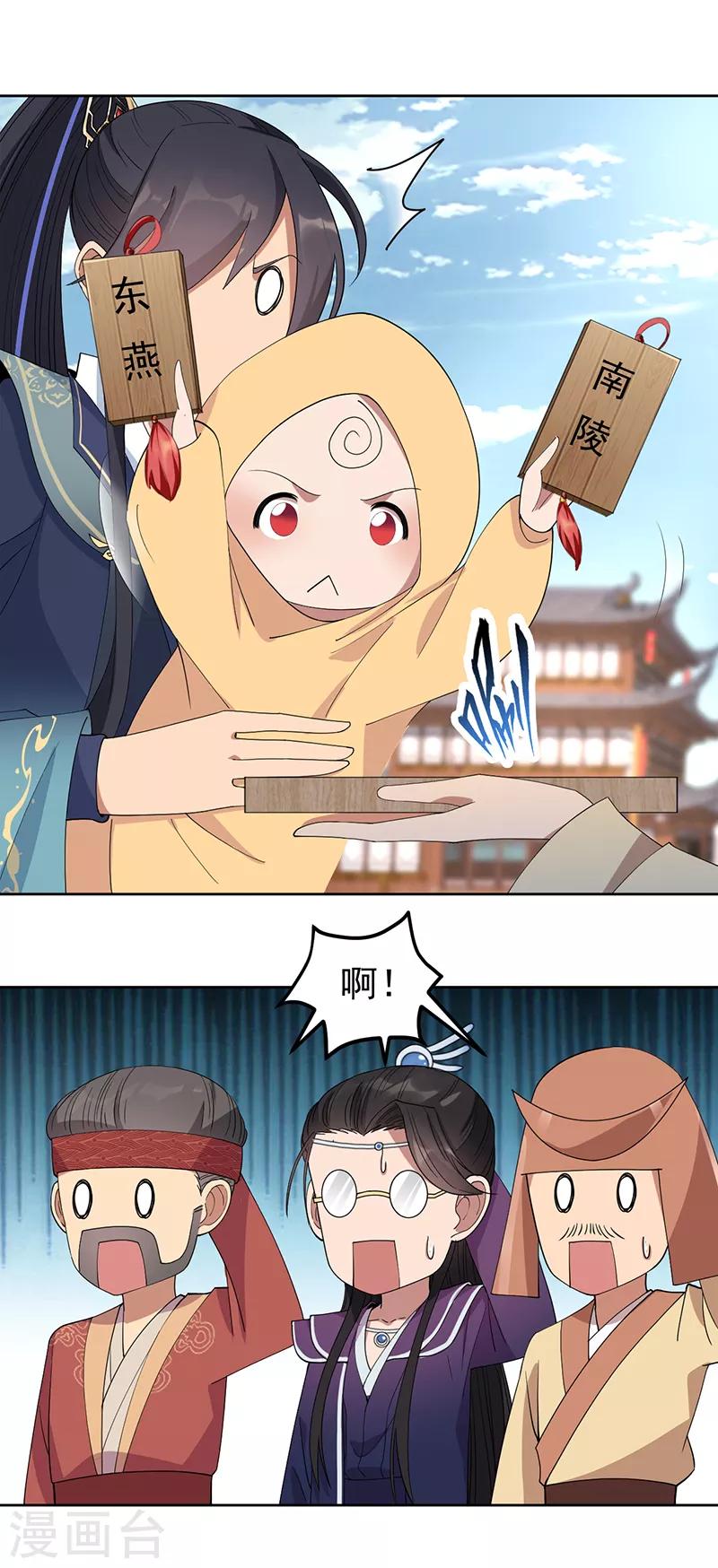第257话 风雨欲来8