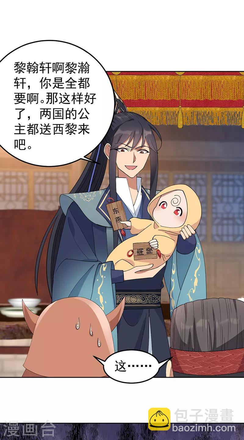 第257话 风雨欲来9
