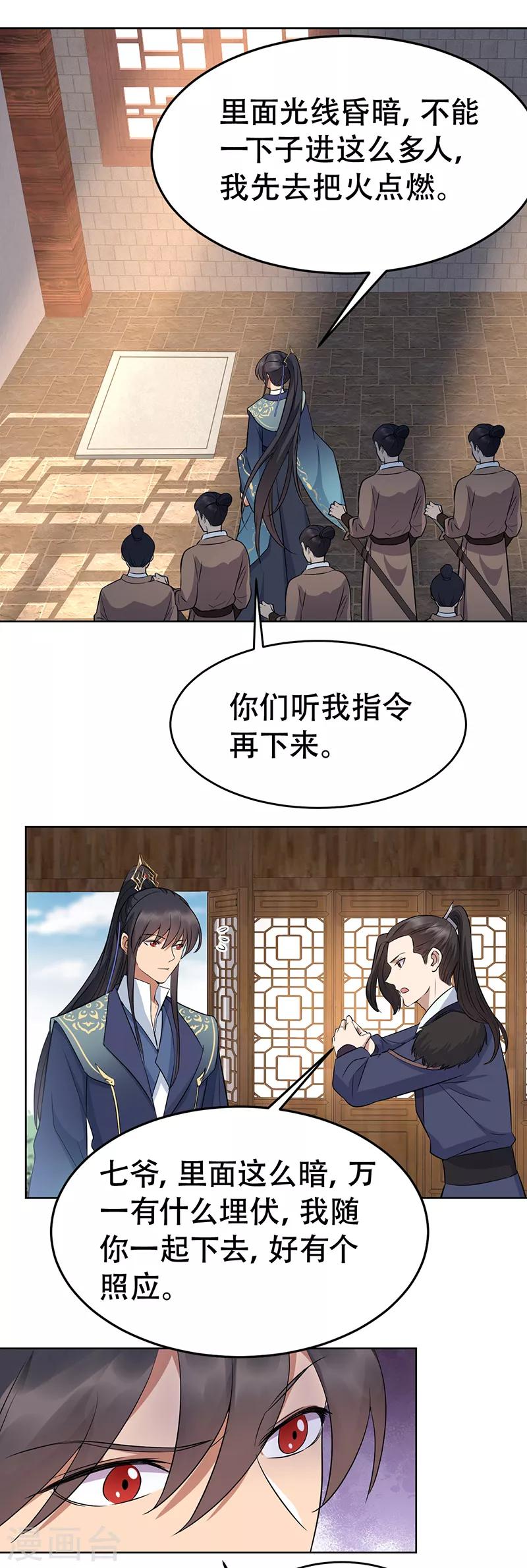 第258话 黄雀在后1