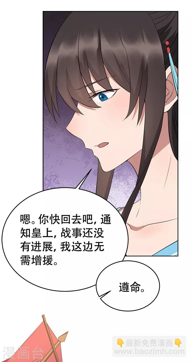 第258话 黄雀在后11