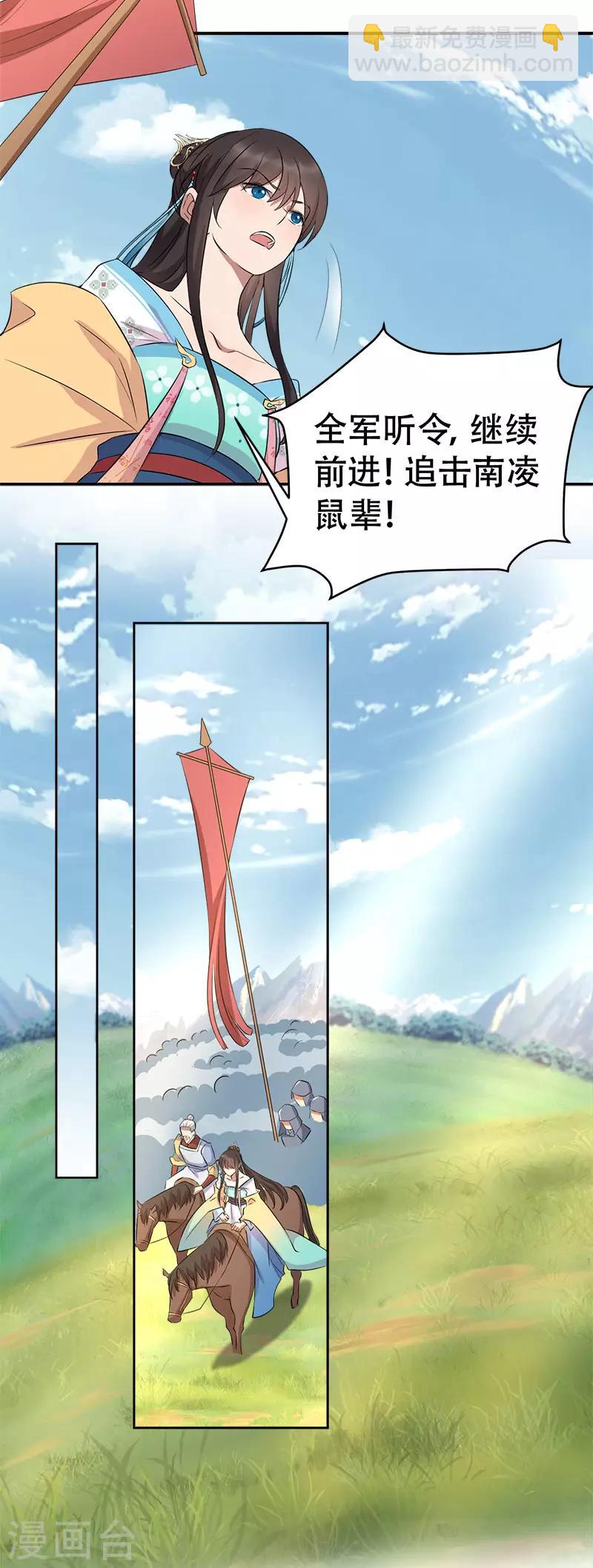 第258话 黄雀在后12