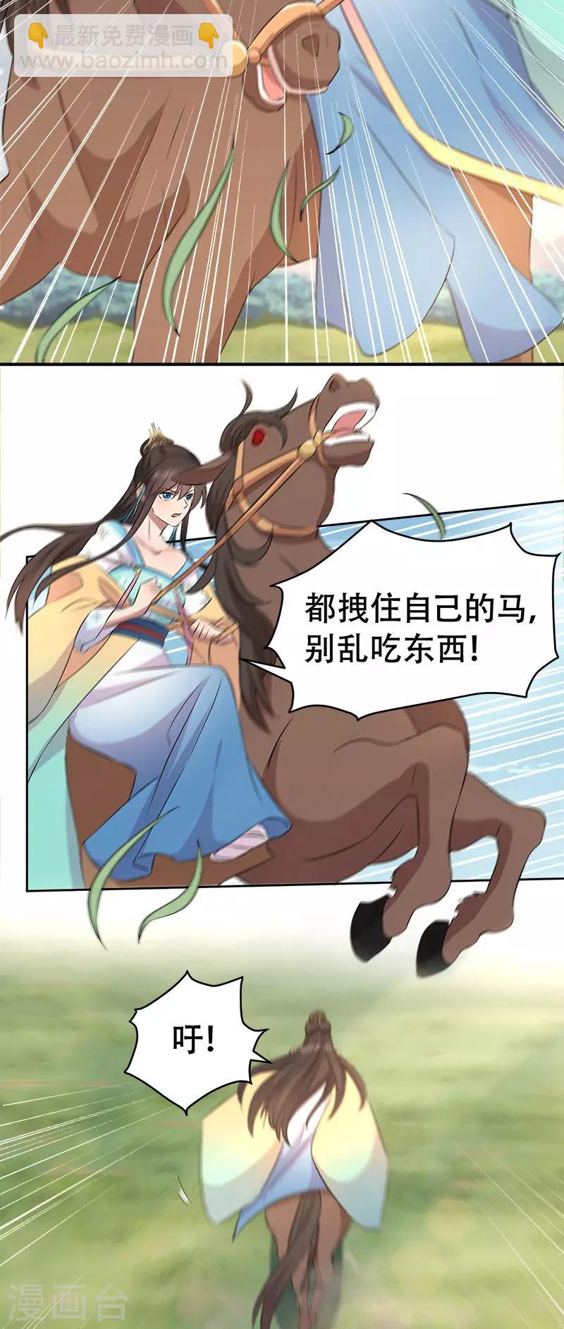第258话 黄雀在后14