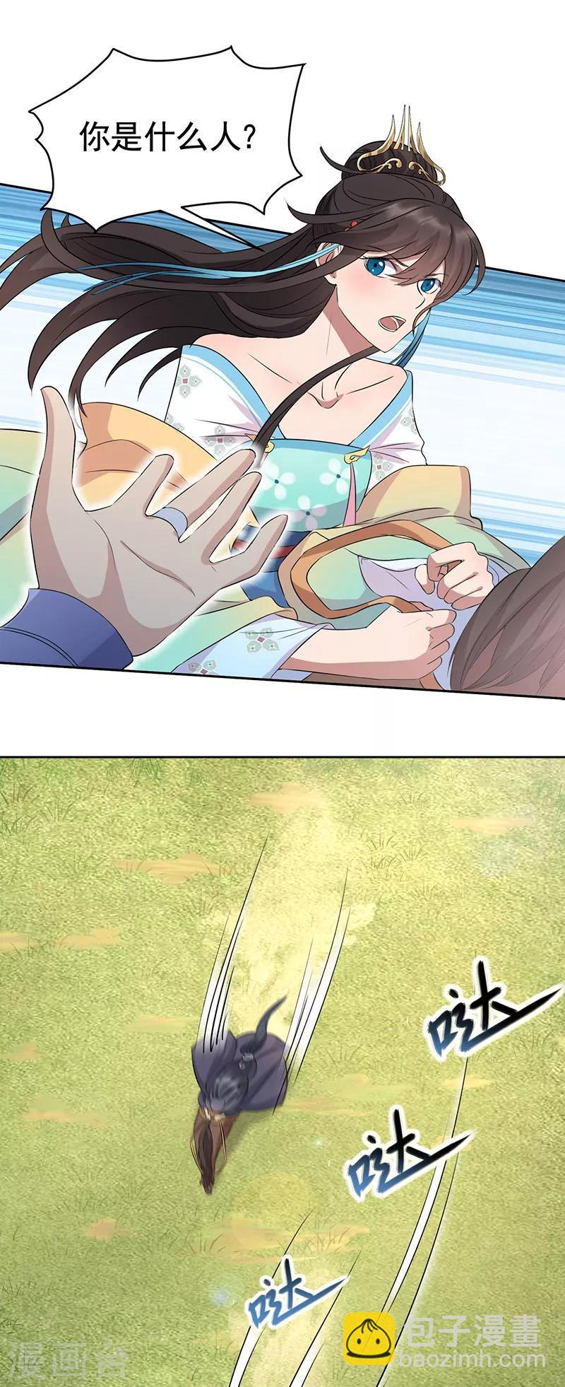 第258话 黄雀在后18