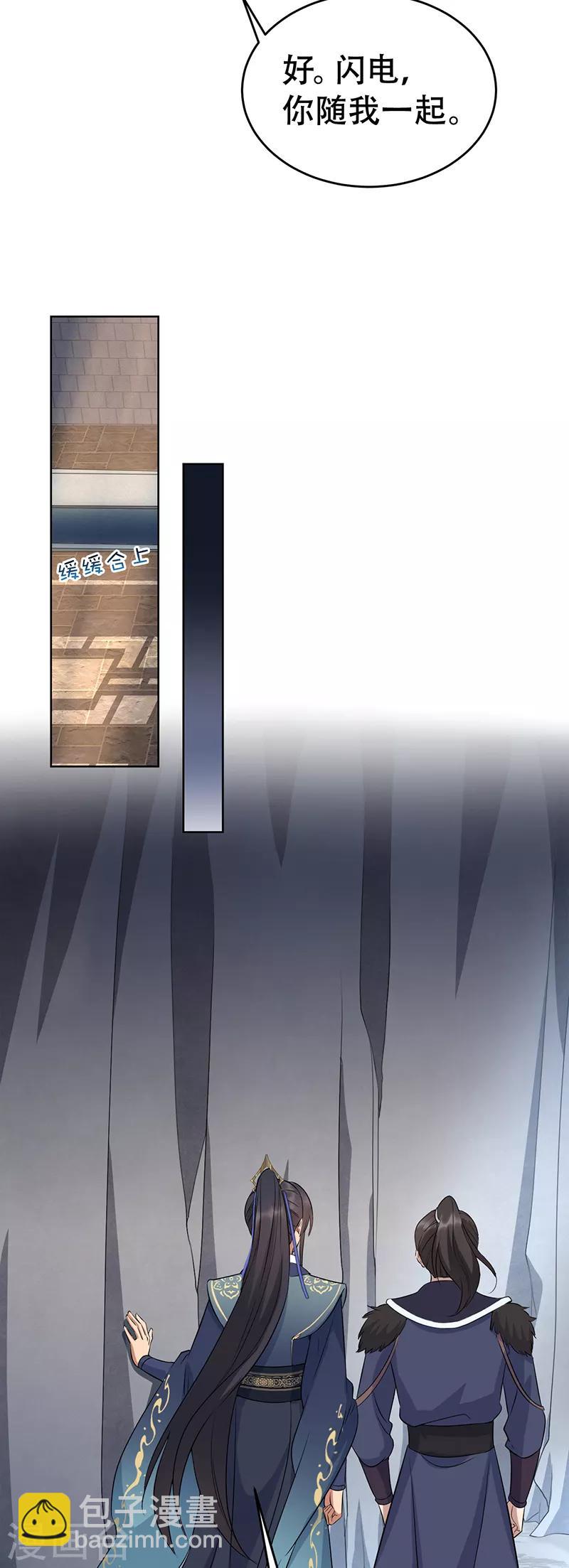 第258话 黄雀在后2