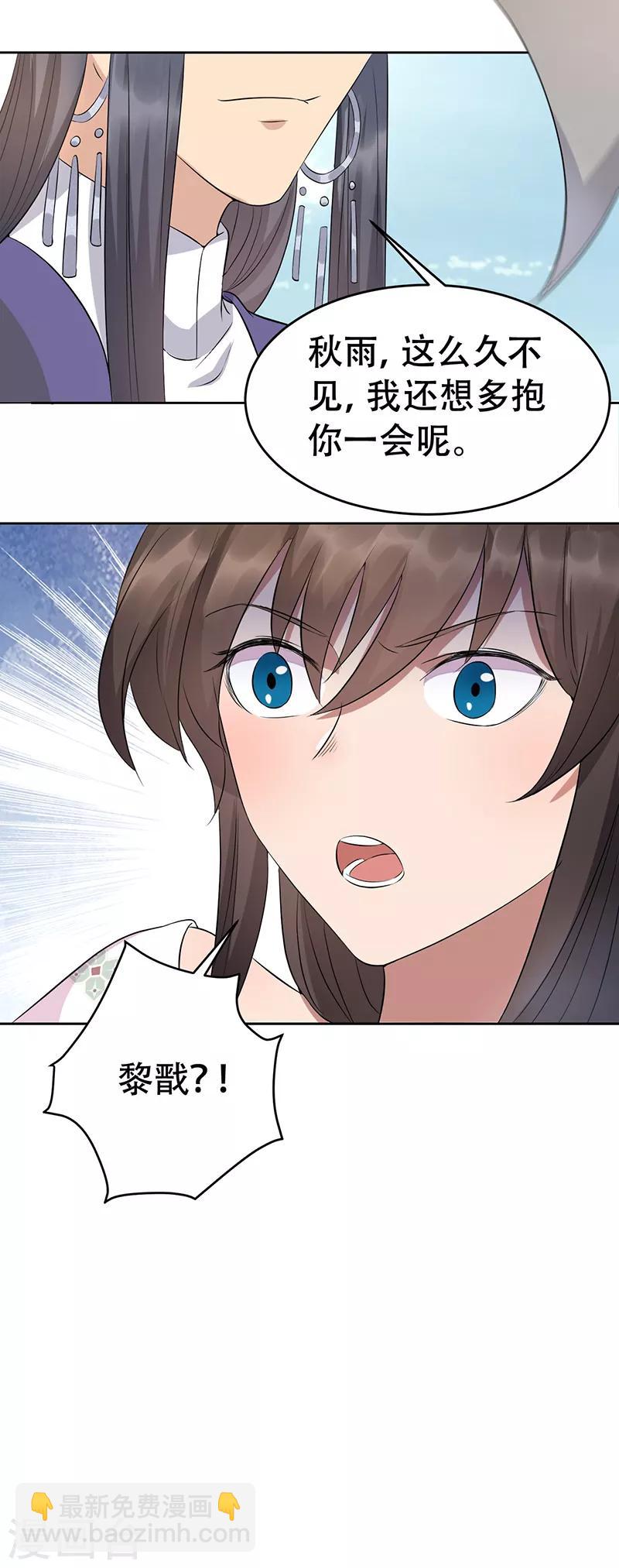 第258话 黄雀在后25