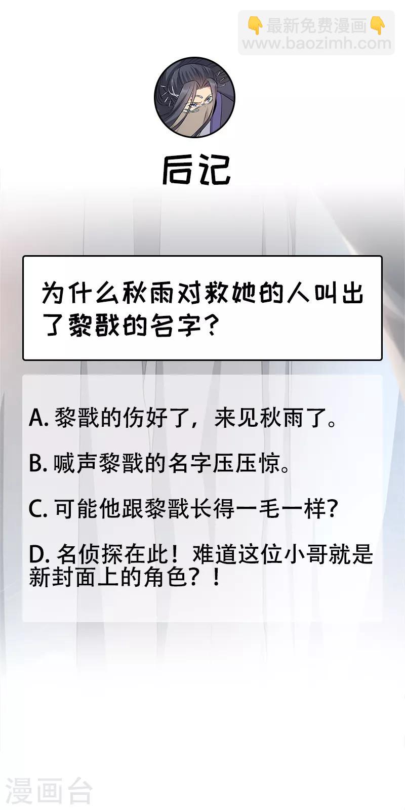 第258话 黄雀在后26