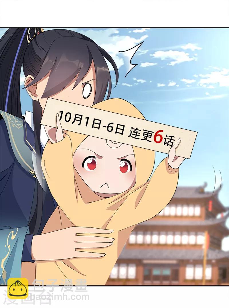 第258话 黄雀在后27