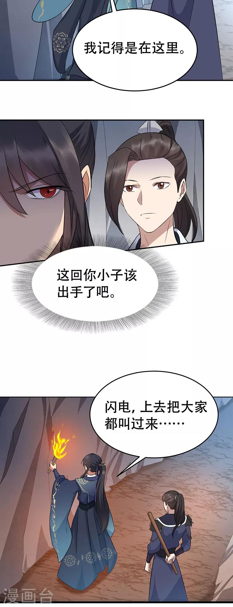 第258话 黄雀在后3