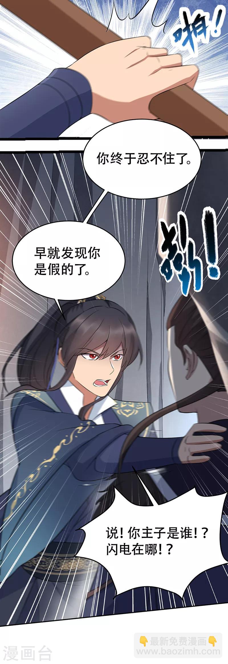 第258话 黄雀在后5