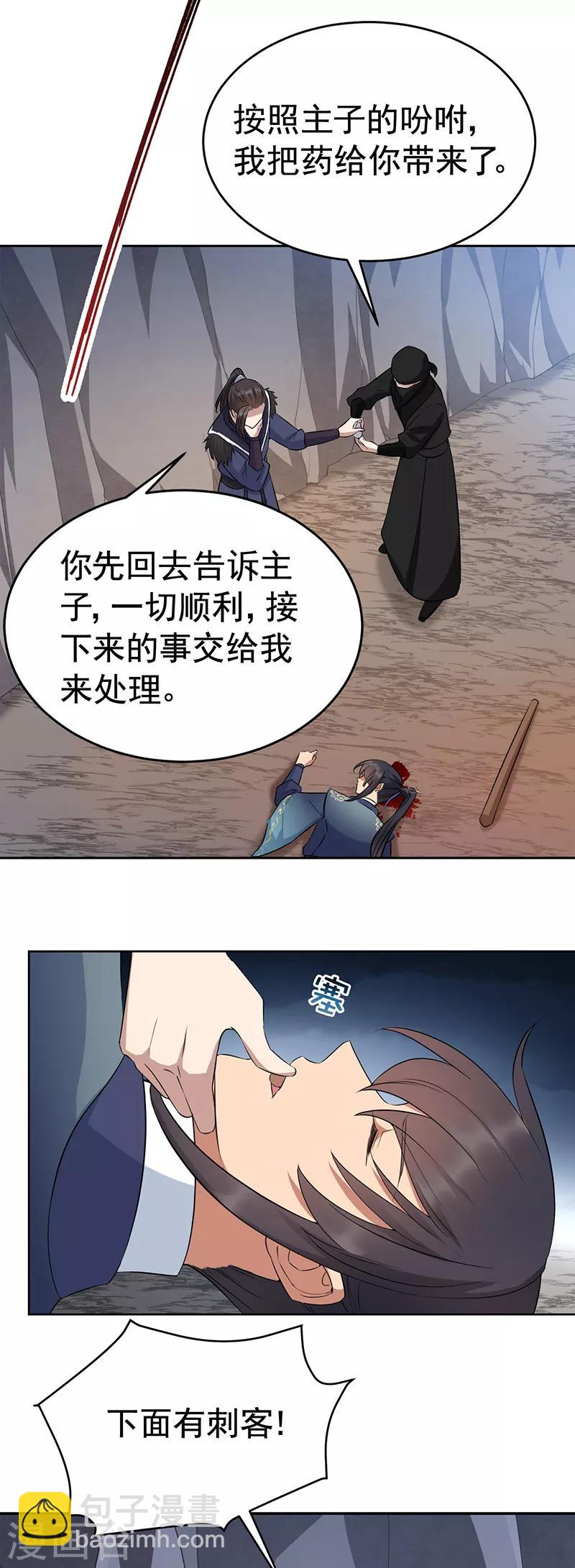 第258话 黄雀在后7