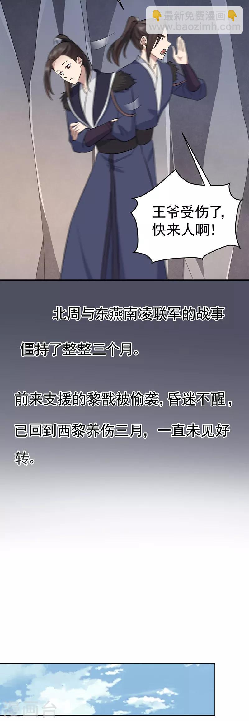 第258话 黄雀在后8